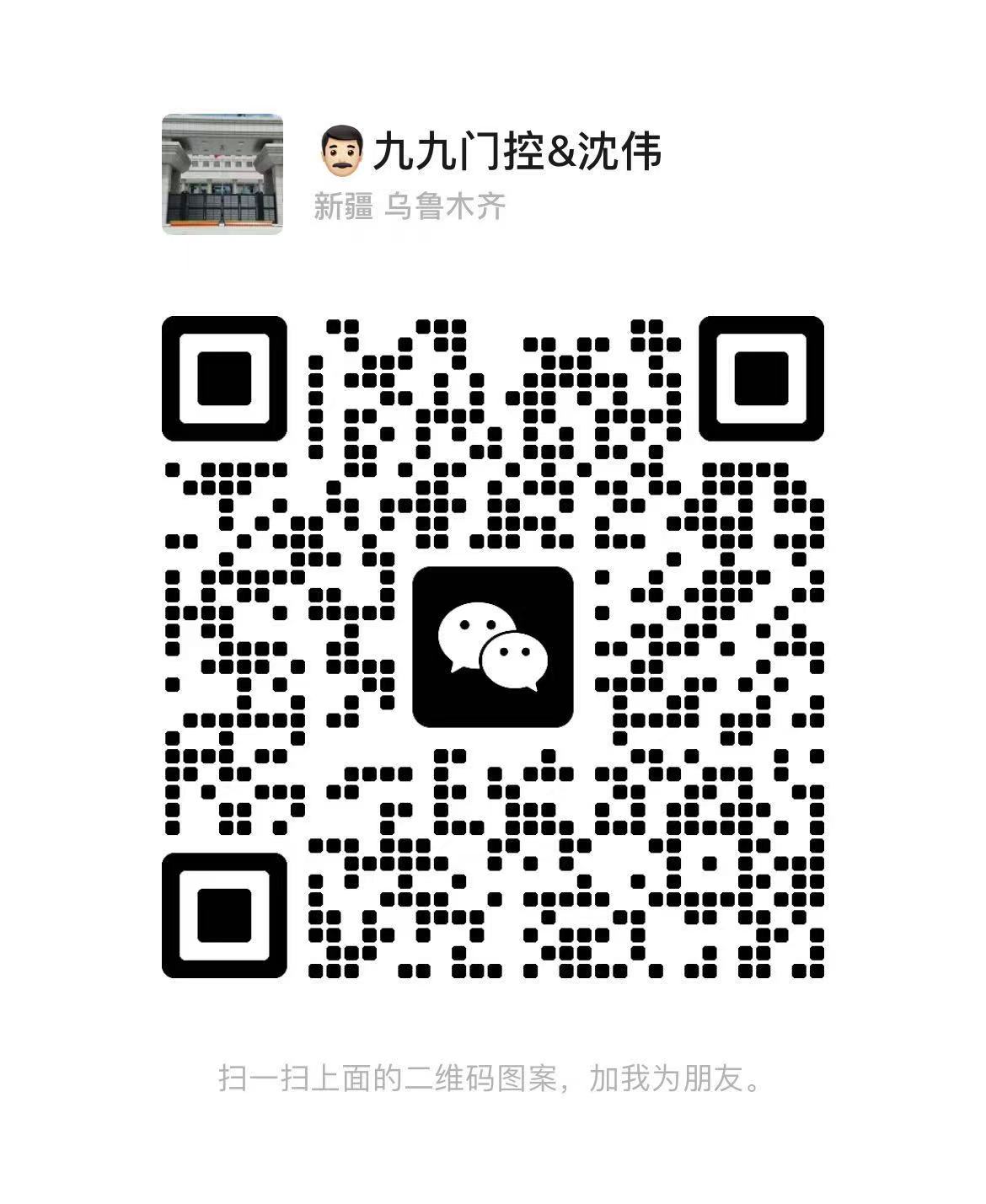 烏魯木齊市九九世紀(jì)門(mén)控設(shè)備有限公司